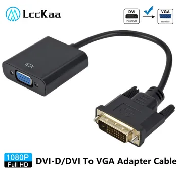 Lccckaa DVI-D DVI-VGA Адаптер Full HD 1080P Видео Кабель Конвертер 24 + 1 25Pin-15Pin Кабель Конвертер для ПК Монитор компьютера
