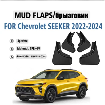 Спереди и сзади 4шт ДЛЯ Chevrolet SEEKER 2022 2023 2024 Брызговики Брызговики Брызговик Крылья Автомобильные Аксессуары