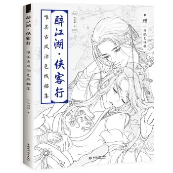 Китайские книжки-раскраски, учебник линейного рисования, живопись, Античная красота, книжка-раскраска для взрослых, книги по искусству Livros для взрослых