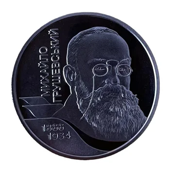 Украина 2006 Памятная монета социолога Юрусевского стоимостью 2 гривны Оригинал UNC