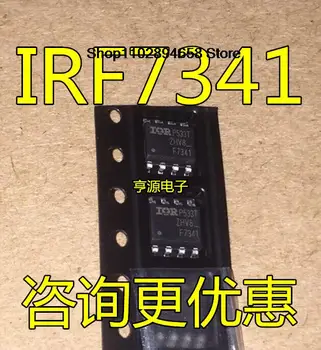 5ШТ IRF7341 IRF7341TRPBF F7341 IC 8