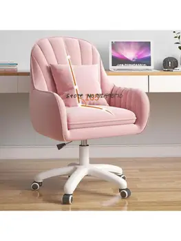 Компьютерное кресло С удобной сидячей спинкой Для девочек, Симпатичное Сиденье для спальни, Вращающееся кресло для общежития, рабочий стол, стул