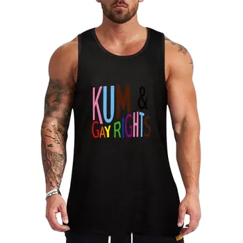 Новая майка для Кум и прав геев, бодибилдинг для мужчин, спортивная рубашка без рукавов, мужская футболка для фитнеса