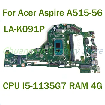 Для ноутбука Acer Aspire A515-56 Материнская плата LA-K091P с процессором I5-1135G7 оперативной памятью 4G 100% Протестирована, Полностью Работает