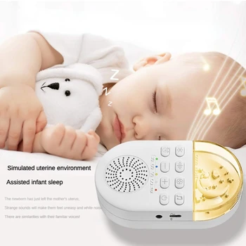 Инструмент для комфортного сна с белым шумом, детский Музыкальный инструмент для сна, инструмент для снотворного, светодиодный атмосферный ночник