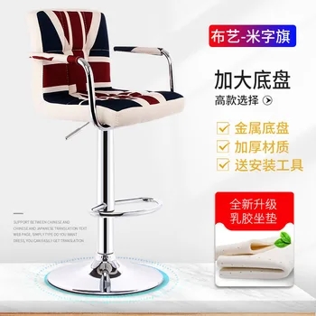 Современный минималистичный барный стул, стул для барной стойки, высокий стул для бара, стул со спинкой, барный стул с регулируемым поворотом, бытовой высокий стул
